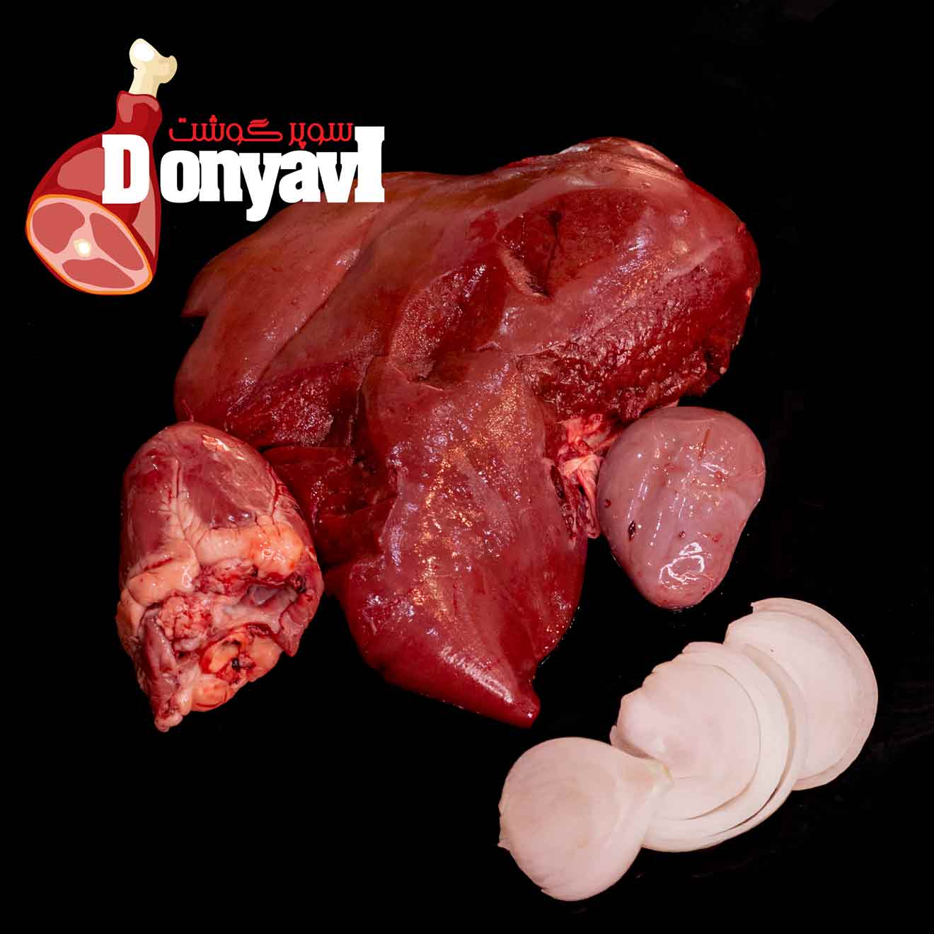 جگر گوسفندی